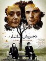 Tajrish... an unfinished story (2015) трейлер фильма в хорошем качестве 1080p