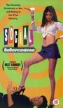 Social Intercourse (1998) кадры фильма смотреть онлайн в хорошем качестве