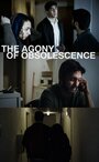 The Agony of Obsolescence (2015) скачать бесплатно в хорошем качестве без регистрации и смс 1080p The Agony of Obsolescence (2015) скачать бесплатно в хорошем качестве без регистрации и смс 1080p