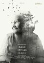 Kuun metsän Kaisa (2016)