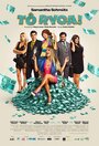 Tô Ryca! (2016) кадры фильма смотреть онлайн в хорошем качестве Tô Ryca! (2016) кадры фильма смотреть онлайн в хорошем качестве
