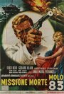 Missione mortale Molo 83 (1966) кадры фильма смотреть онлайн в хорошем качестве