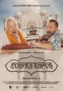 Sventa Karve (2014) скачать бесплатно в хорошем качестве без регистрации и смс 1080p