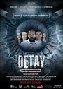 Detay (2015) трейлер фильма в хорошем качестве 1080p