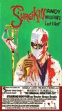 Surgikill (1989) скачать бесплатно в хорошем качестве без регистрации и смс 1080p Surgikill (1989) скачать бесплатно в хорошем качестве без регистрации и смс 1080p