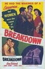 Breakdown (1952) кадры фильма смотреть онлайн в хорошем качестве