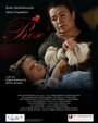 Rose (2015)