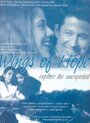 Wings of Hope (2001) кадры фильма смотреть онлайн в хорошем качестве