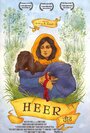 Heer (2015) кадры фильма смотреть онлайн в хорошем качестве