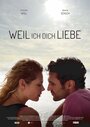 Weil ich dich liebe (2016) кадры фильма смотреть онлайн в хорошем качестве