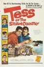 Tess of the Storm Country (1960) кадры фильма смотреть онлайн в хорошем качестве