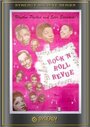 Rock 'n' Roll Revue (1955) скачать бесплатно в хорошем качестве без регистрации и смс 1080p Rock 'n' Roll Revue (1955) скачать бесплатно в хорошем качестве без регистрации и смс 1080p
