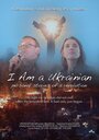 I Am a Ukrainian: Personal Stories of a Revolution (2016)