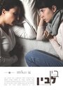 In Between (2015) скачать бесплатно в хорошем качестве без регистрации и смс 1080p In Between (2015) скачать бесплатно в хорошем качестве без регистрации и смс 1080p