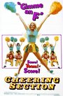 Cheering Section (1977) кадры фильма смотреть онлайн в хорошем качестве