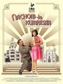 Nachom-ia Kumpasar (2015) трейлер фильма в хорошем качестве 1080p