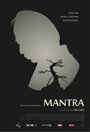 Mantra (2015) кадры фильма смотреть онлайн в хорошем качестве