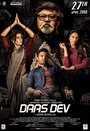 Daas Dev (2018) кадры фильма смотреть онлайн в хорошем качестве