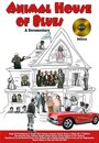 Animal House of Blues 33 1/3 (2015) кадры фильма смотреть онлайн в хорошем качестве