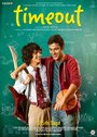 Time Out (2015) скачать бесплатно в хорошем качестве без регистрации и смс 1080p