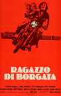 Ragazzo di Borgata (1976) скачать бесплатно в хорошем качестве без регистрации и смс 1080p