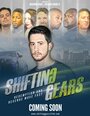 Shifting Gears (2016) трейлер фильма в хорошем качестве 1080p