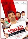 5 Dakkada Degisir Bütün Isler (2016) кадры фильма смотреть онлайн в хорошем качестве 5 Dakkada Degisir Bütün Isler (2016) кадры фильма смотреть онлайн в хорошем качестве