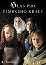 Hlas pro rímského krále (2016) скачать бесплатно в хорошем качестве без регистрации и смс 1080p