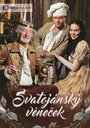 Svatojánský venecek (2015) кадры фильма смотреть онлайн в хорошем качестве