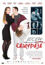 Jesen samuraja (2016) кадры фильма смотреть онлайн в хорошем качестве