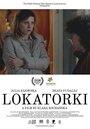 Lokatorki (2015) кадры фильма смотреть онлайн в хорошем качестве Lokatorki (2015) кадры фильма смотреть онлайн в хорошем качестве