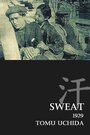 Kigeki: Ase (1929) скачать бесплатно в хорошем качестве без регистрации и смс 1080p