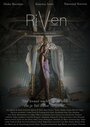 Riven (2015) скачать бесплатно в хорошем качестве без регистрации и смс 1080p