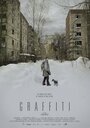 Смотреть «Graffiti» онлайн фильм в хорошем качестве