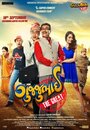 Gujjubhai the Great (2015) трейлер фильма в хорошем качестве 1080p