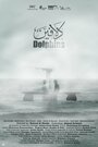 Dalafeen (2014) скачать бесплатно в хорошем качестве без регистрации и смс 1080p