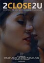 2Close2U (2017) трейлер фильма в хорошем качестве 1080p