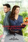 Flower Shop Mystery: Mum's the Word (2016) кадры фильма смотреть онлайн в хорошем качестве