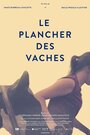 Смотреть «Le Plancher des vaches» онлайн фильм в хорошем качестве