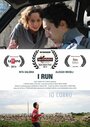 Io corro (2014) кадры фильма смотреть онлайн в хорошем качестве