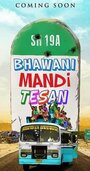 Bhawani Mandi Tesan (2016) трейлер фильма в хорошем качестве 1080p