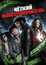 Badass Monster Killer (2015) трейлер фильма в хорошем качестве 1080p