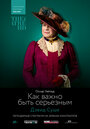 Смотреть «The Importance of Being Earnest» онлайн фильм в хорошем качестве