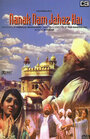 Nanak Nam Jahaz Hai (1969) трейлер фильма в хорошем качестве 1080p Nanak Nam Jahaz Hai (1969) трейлер фильма в хорошем качестве 1080p