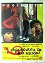 Мастерское ограбление на триста миллионов (1971)