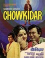 Chowkidar (1974)