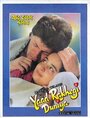 Yaad Rakhegi Duniya (1992) кадры фильма смотреть онлайн в хорошем качестве