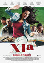 XIa (2016)