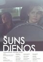 Suns dienos (2013)