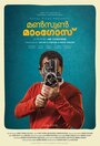 Monsoon Mangoes (2016) скачать бесплатно в хорошем качестве без регистрации и смс 1080p